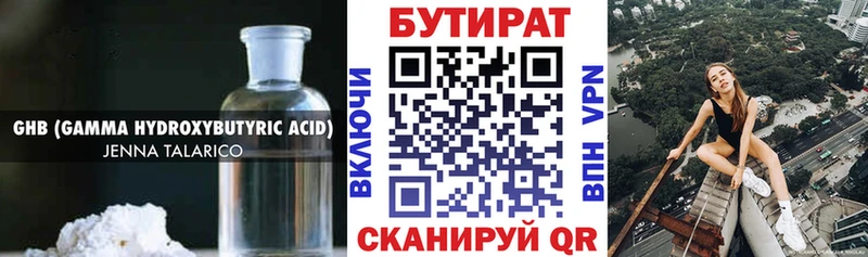 как найти наркотики  блэк спрут рабочий сайт  БУТИРАТ бутик  Нахабино 