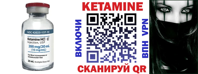 купить   Нахабино  КЕТАМИН VHQ 