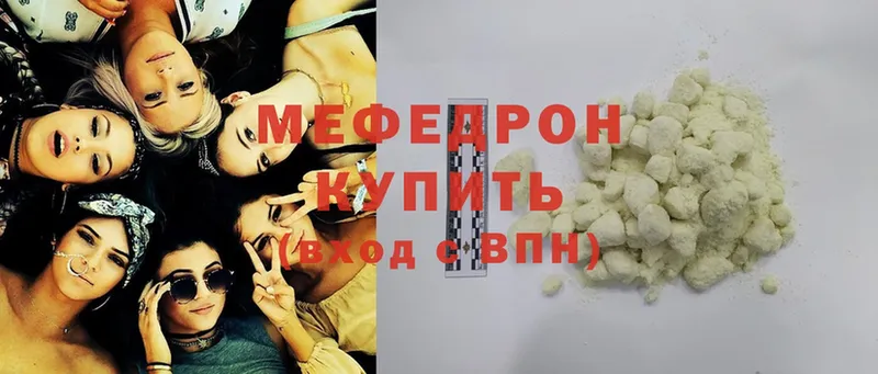 MEGA   Нахабино  Меф mephedrone 